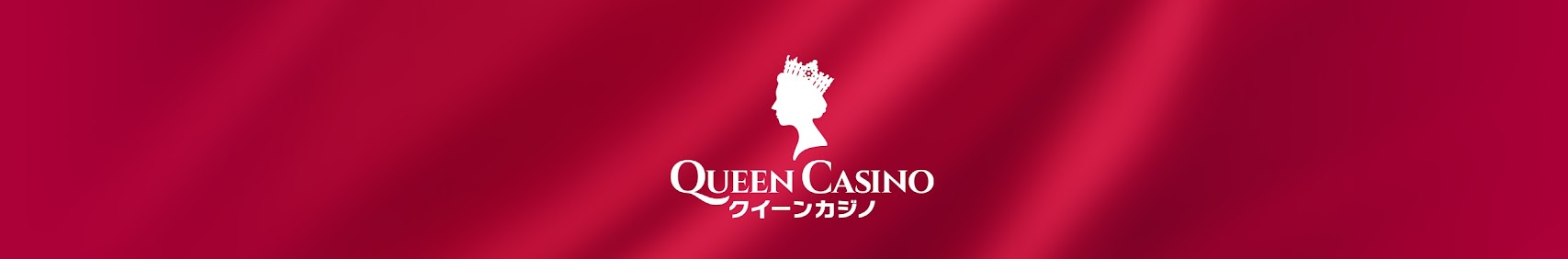 QueencasinoクイーンカジノやHunt Casino ハントカジノ (旧ベットランクカジノBetrnk)  出金できないトラブル続出中！＋まもなく閉鎖、日本撤退か！